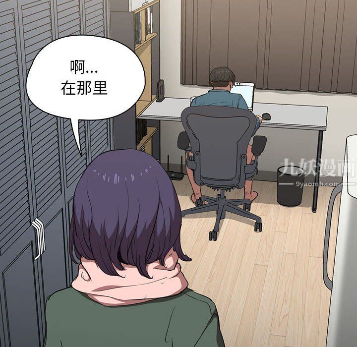 没种又怎样第30话