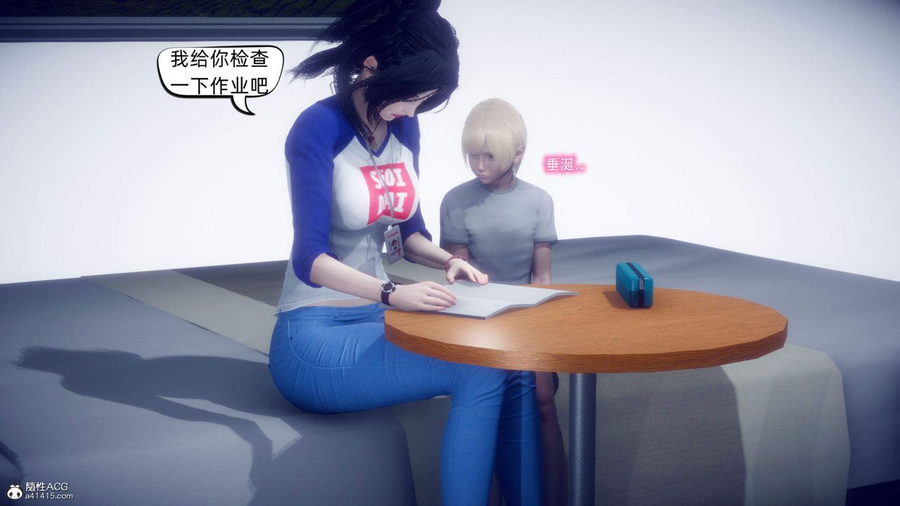 [3D]在你媽媽傢第15話