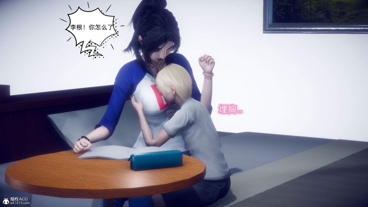 [3D]在你媽媽傢第15話