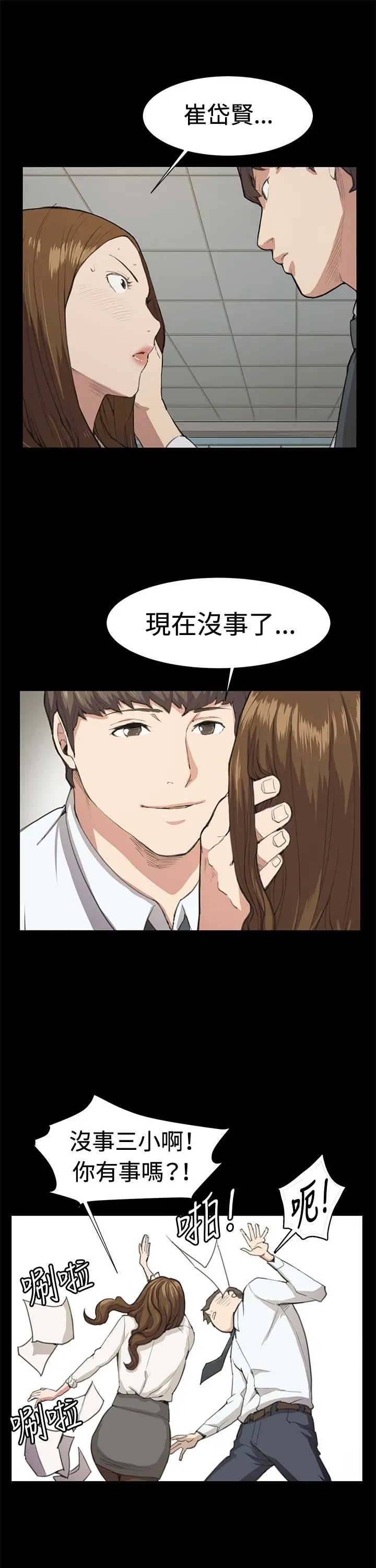 深夜便利店第16话