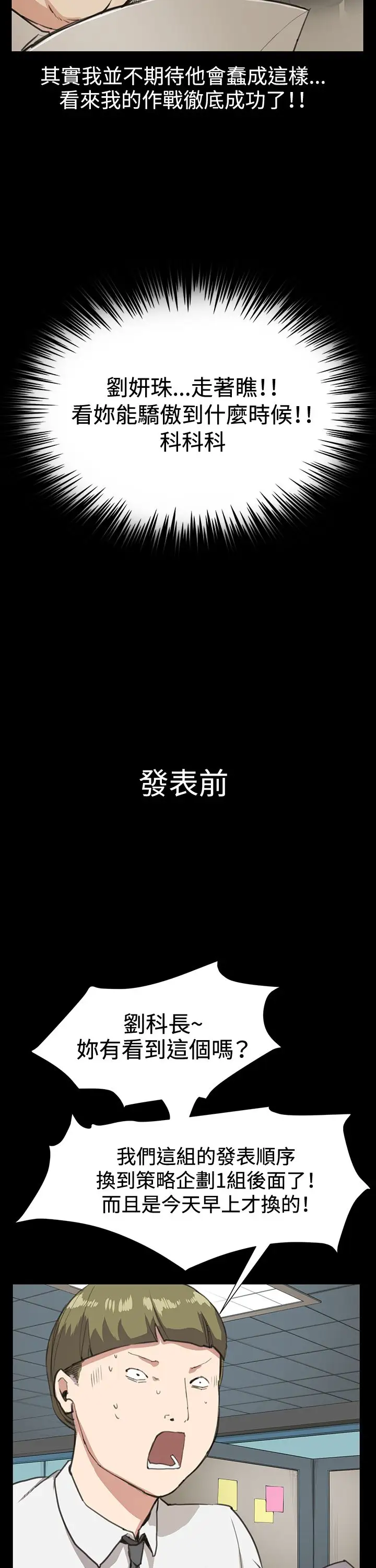 深夜便利店第16话