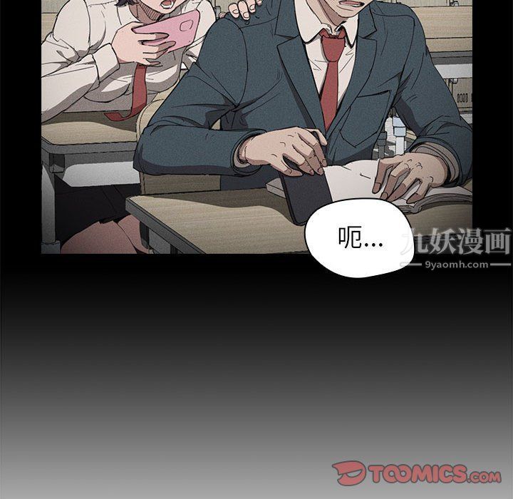 没种又怎样第30话