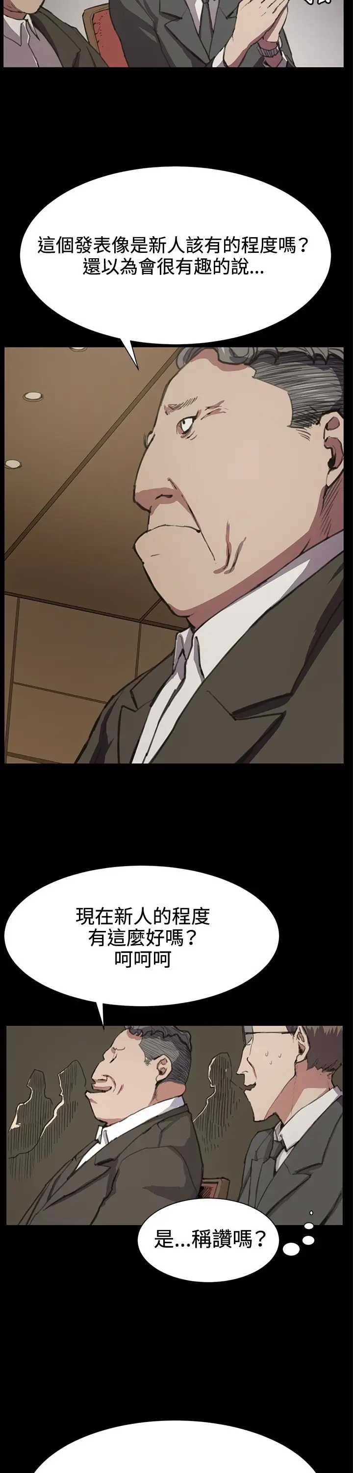 深夜便利店第16话