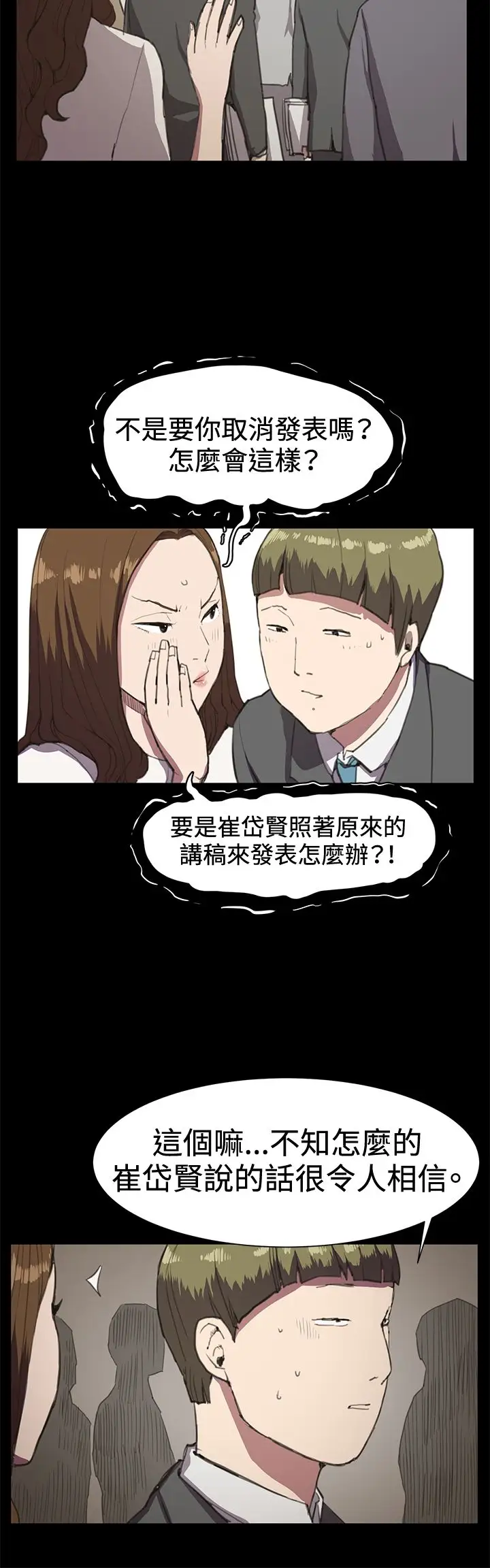 深夜便利店第16话