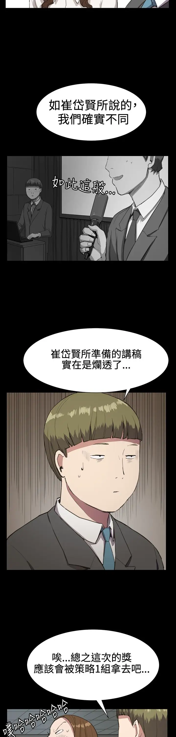 深夜便利店第16话