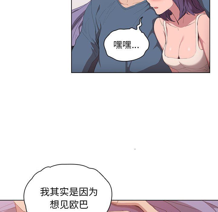 没种又怎样第30话