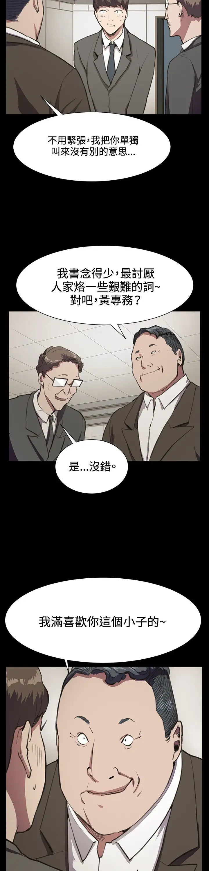 深夜便利店第16话