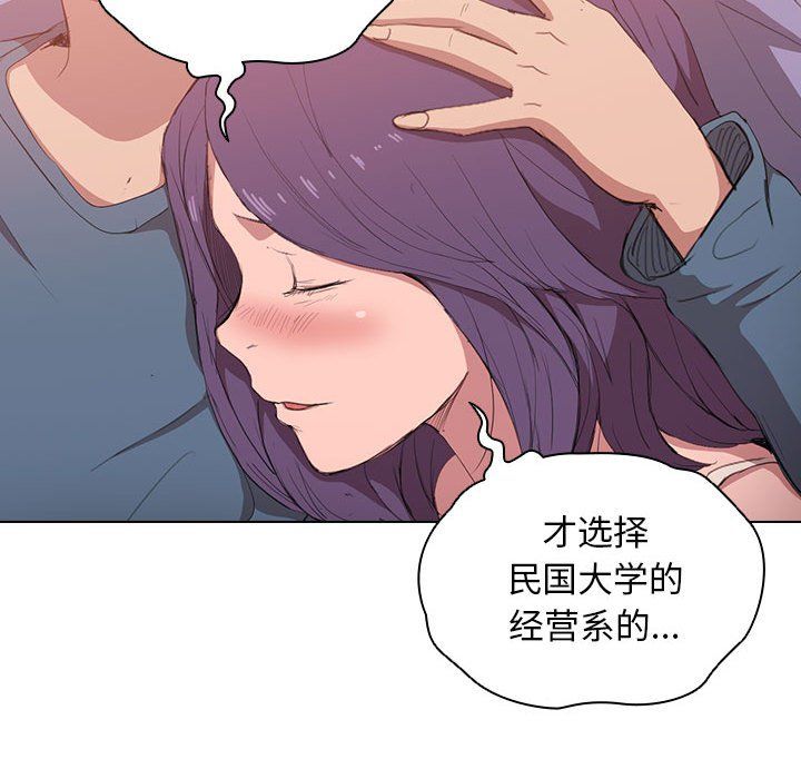 没种又怎样第30话