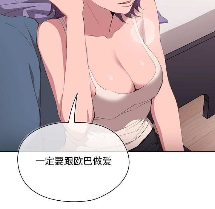 没种又怎样第30话