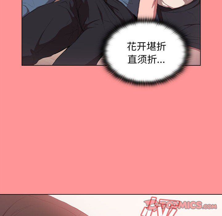 没种又怎样第30话