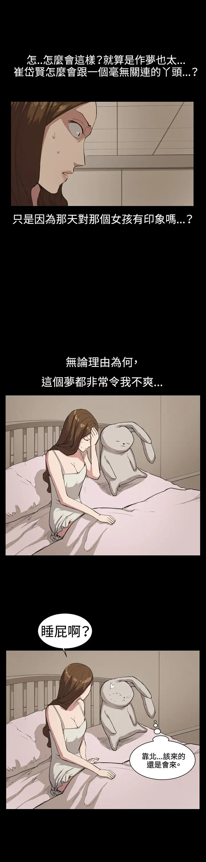 深夜便利店第17话