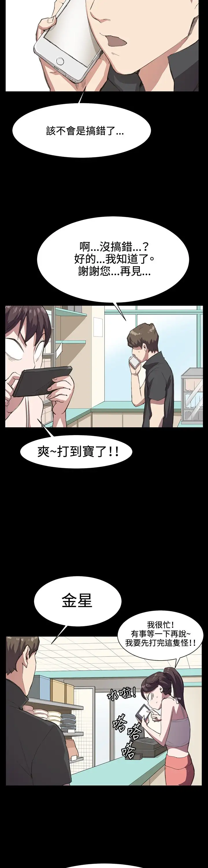 深夜便利店第17话