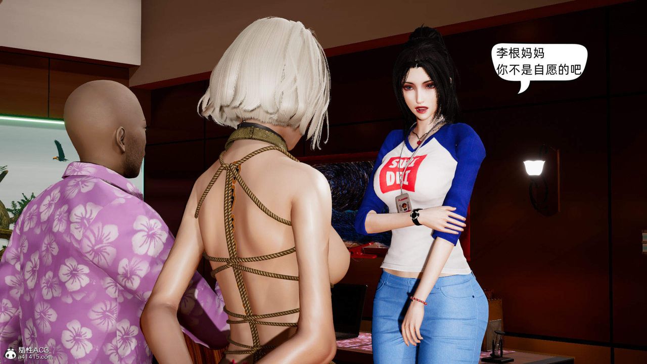 [3D]在你妈妈傢第15话