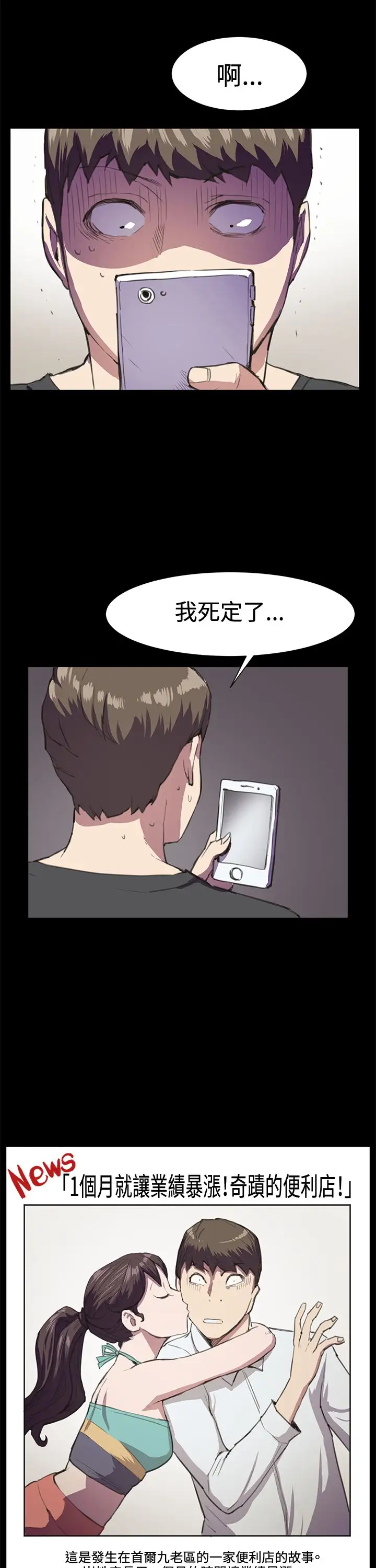 深夜便利店第17话