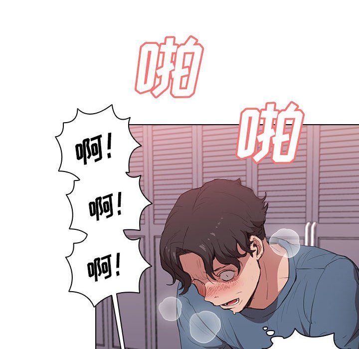 没种又怎样第31话