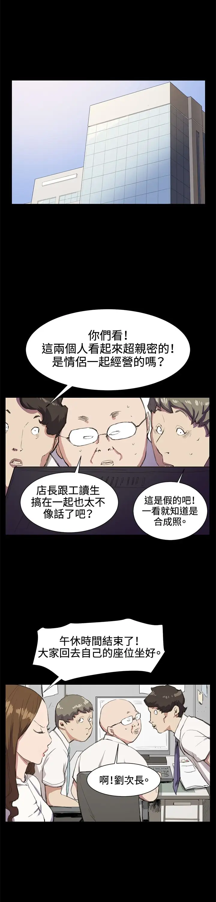 深夜便利店第18话