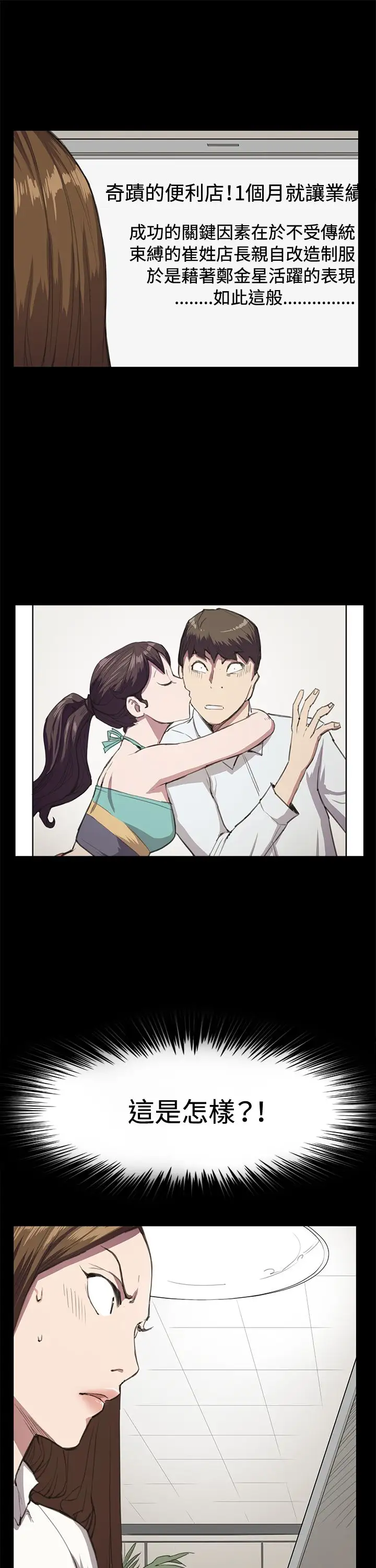 深夜便利店第18话