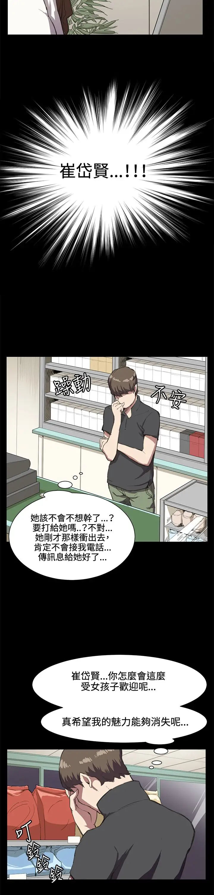 深夜便利店第18话