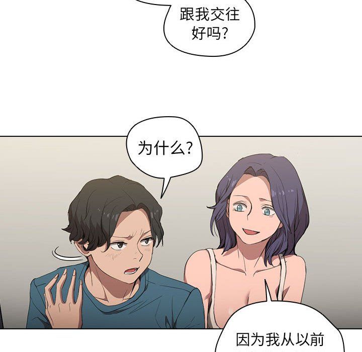 没种又怎样第31话