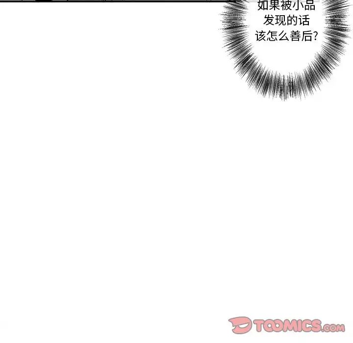 墓誌铭第11话