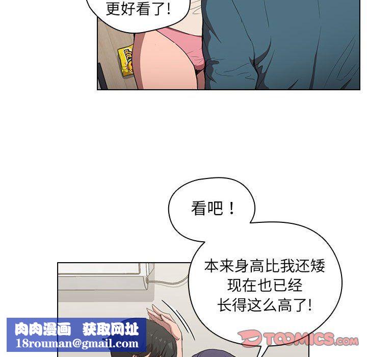 没种又怎样第31话