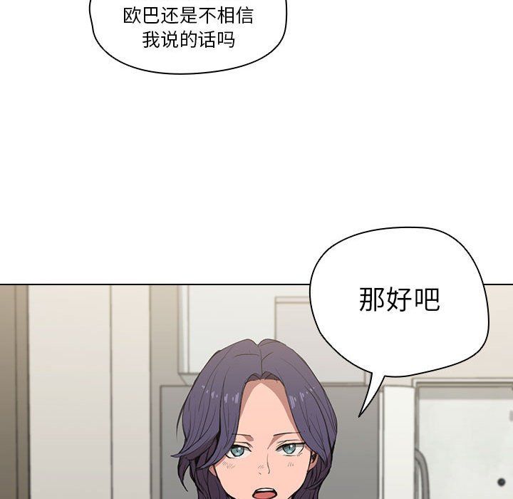 没种又怎样第31话