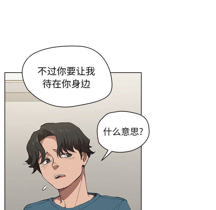 没种又怎样第31话