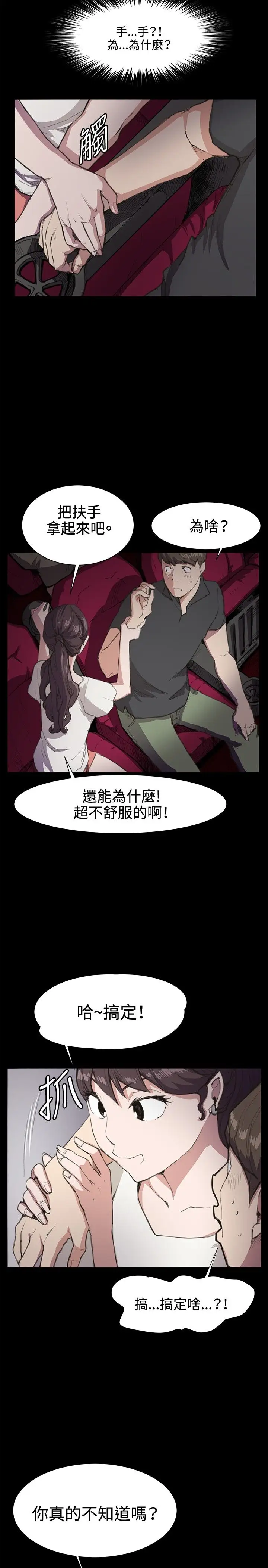 深夜便利店第19话