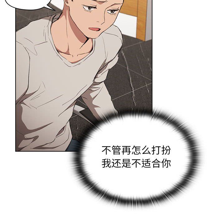 没种又怎样第31话