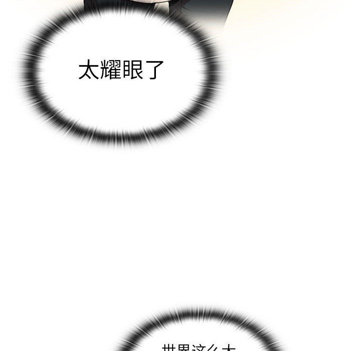 没种又怎样第31话