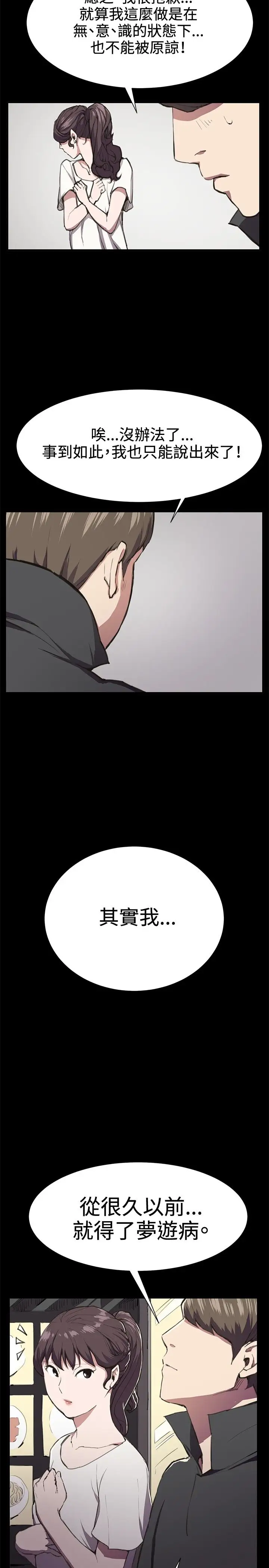 深夜便利店第20话