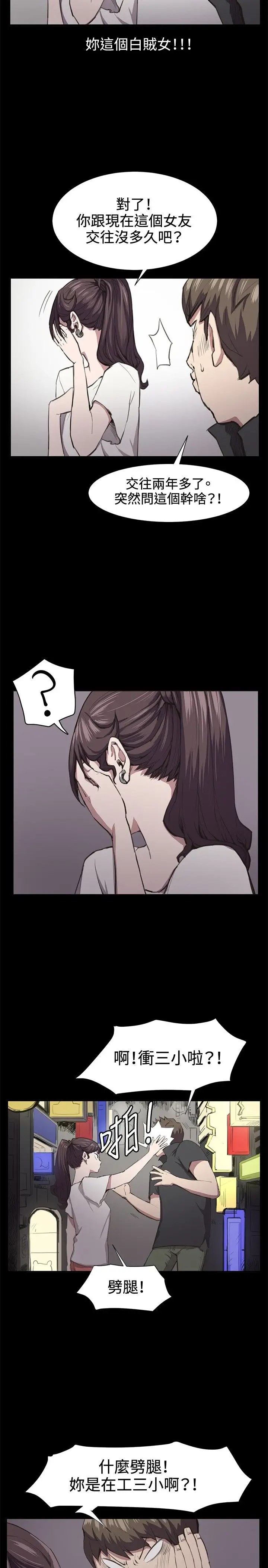 深夜便利店第20话