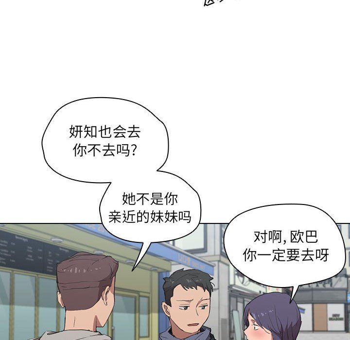 没种又怎样第31话