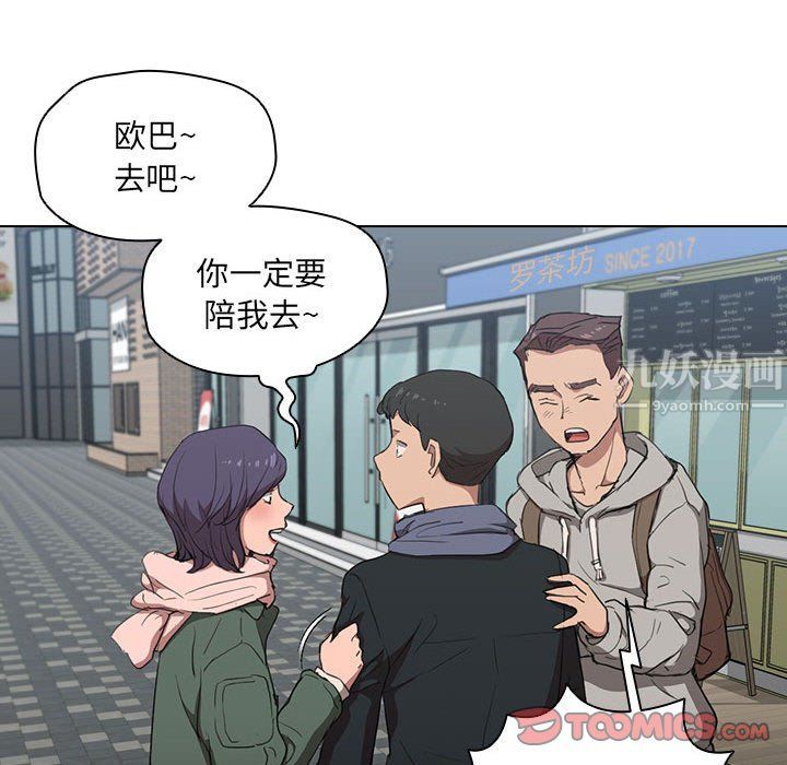 没种又怎样第31话