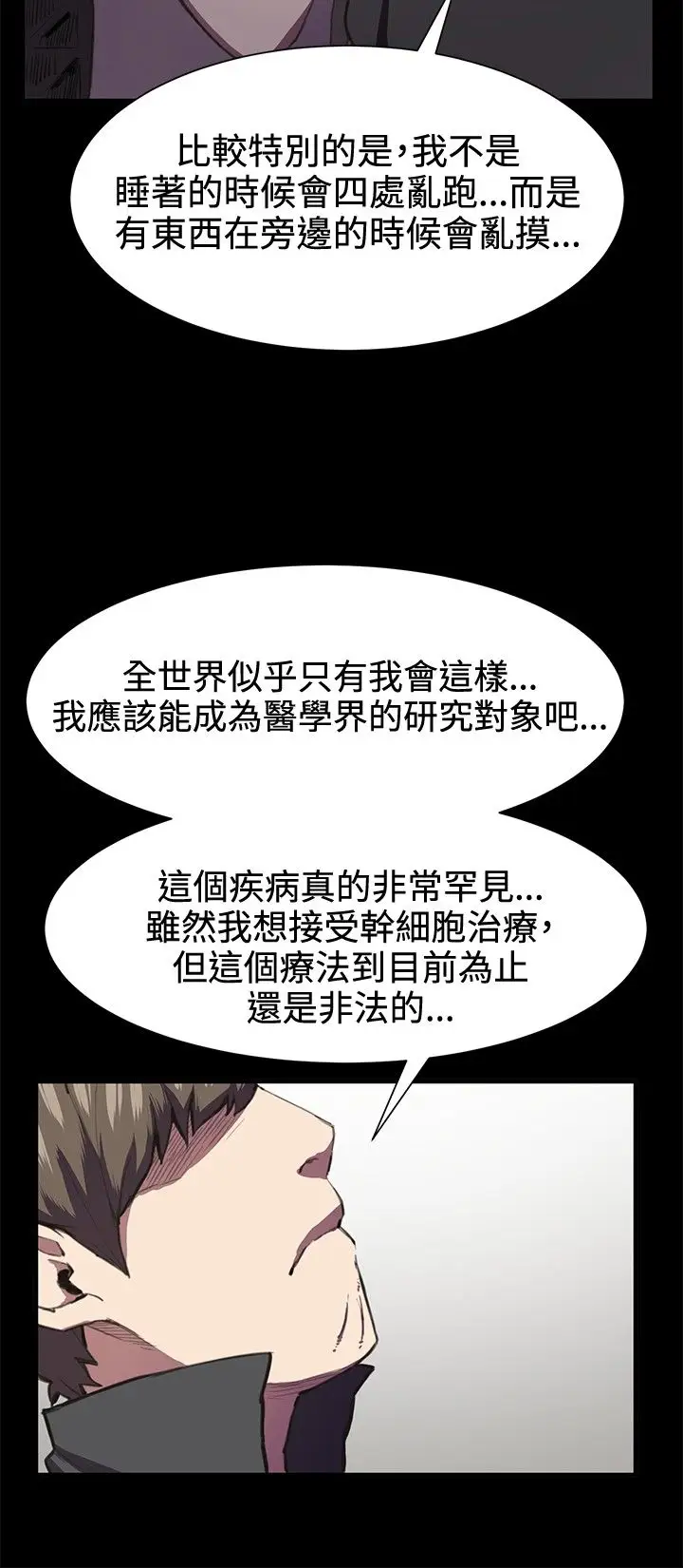 深夜便利店第20话