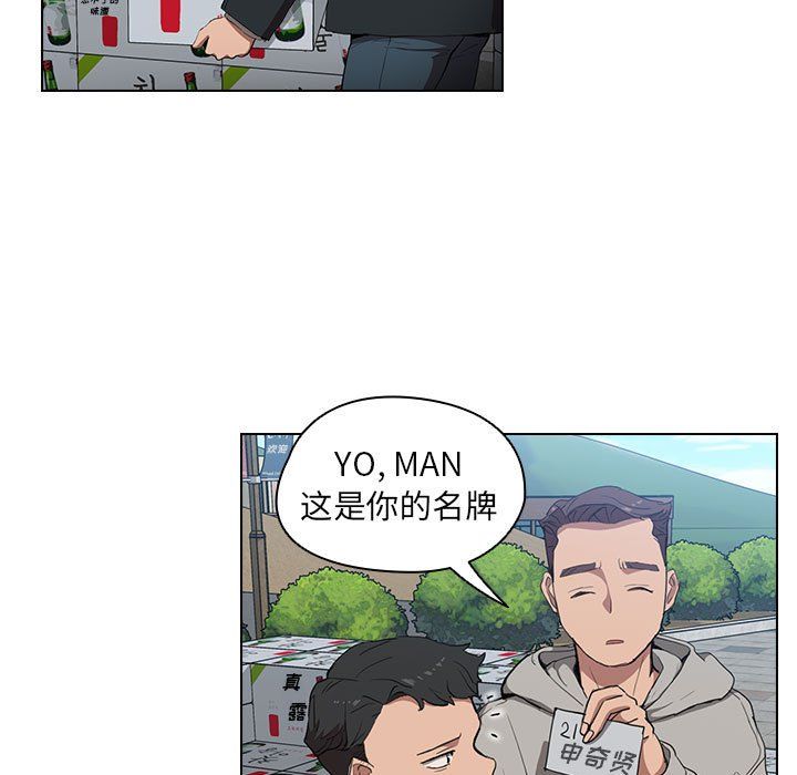 沒種又怎樣第32話