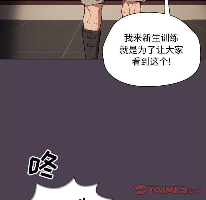 没种又怎样第32话