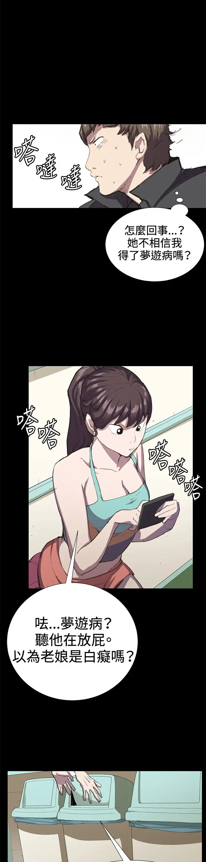 深夜便利店第22话