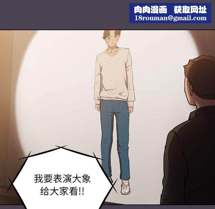 沒種又怎樣第32話