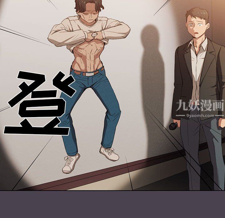 沒種又怎樣第32話