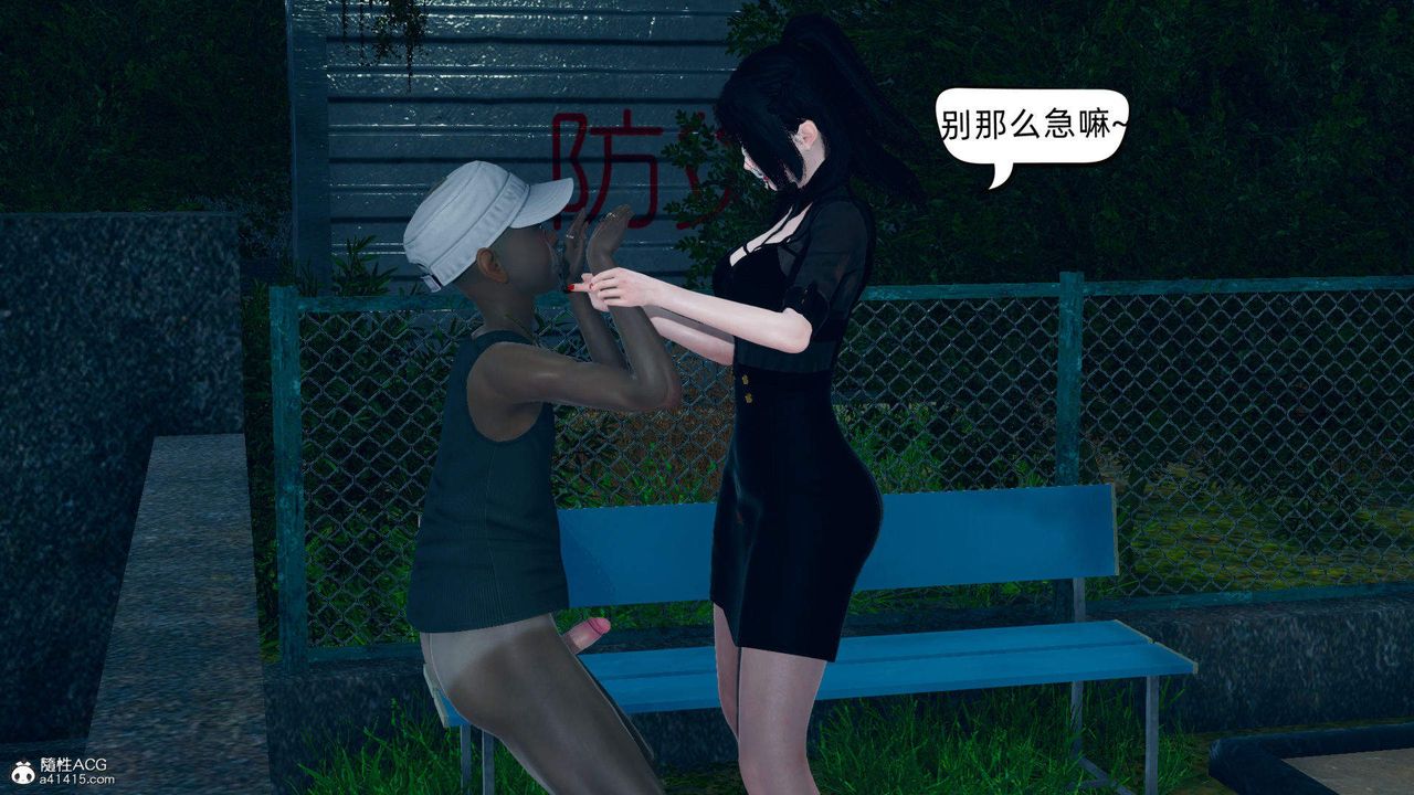 [3D]在你媽媽傢第17話