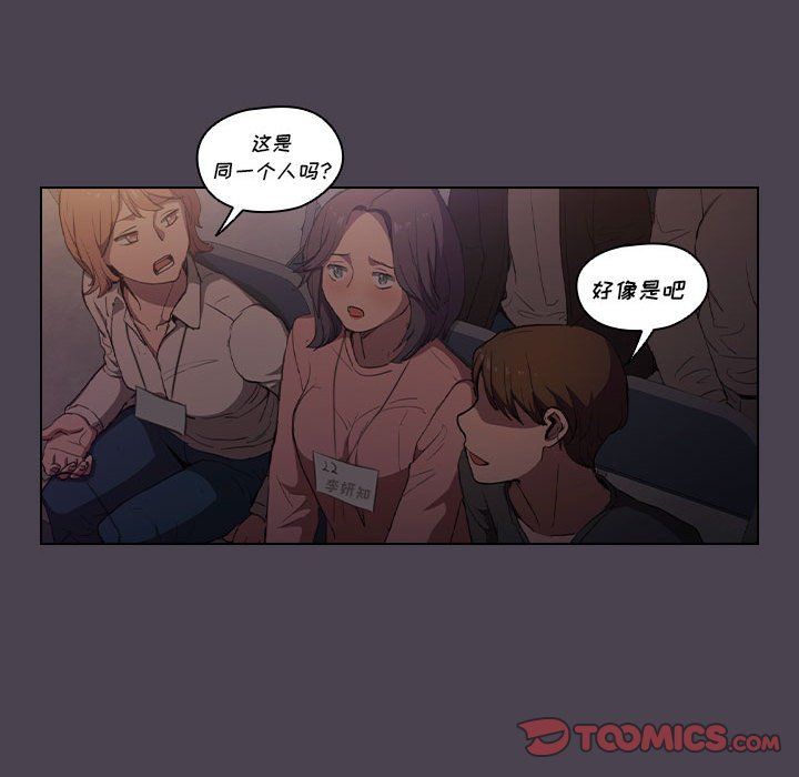 没种又怎样第32话