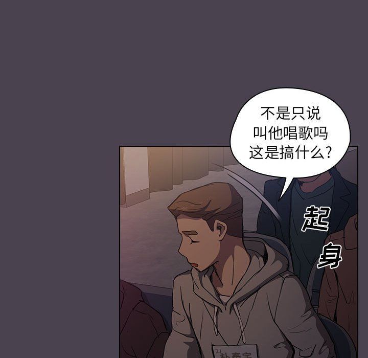 没种又怎样第32话