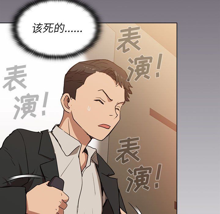 没种又怎样第32话