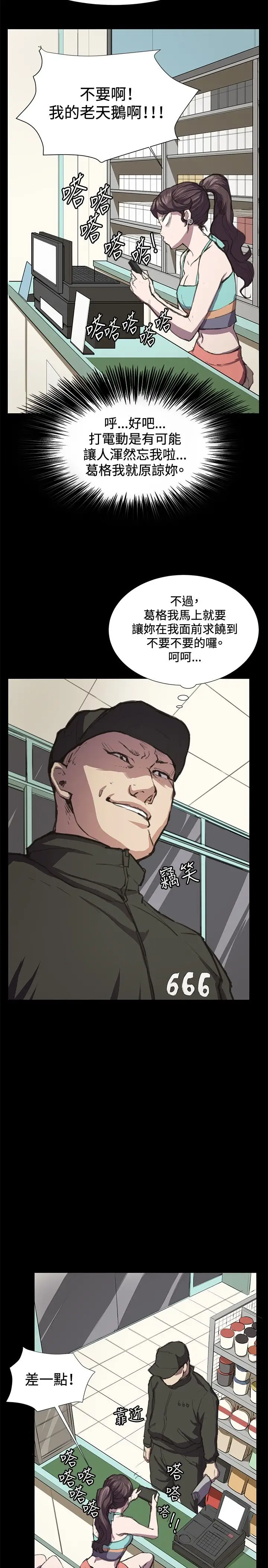 深夜便利店第23话