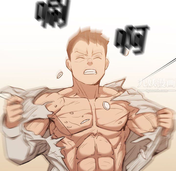 没种又怎样第32话