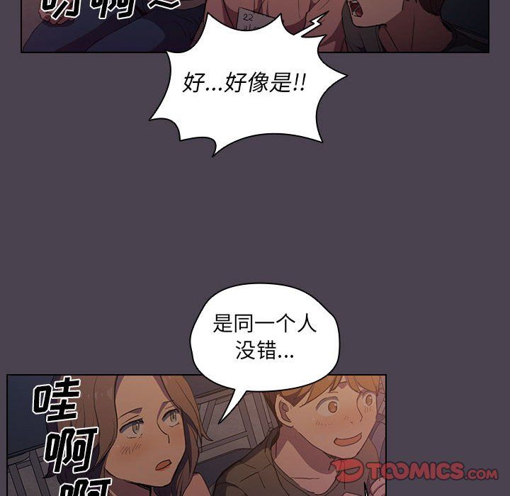 没种又怎样第32话