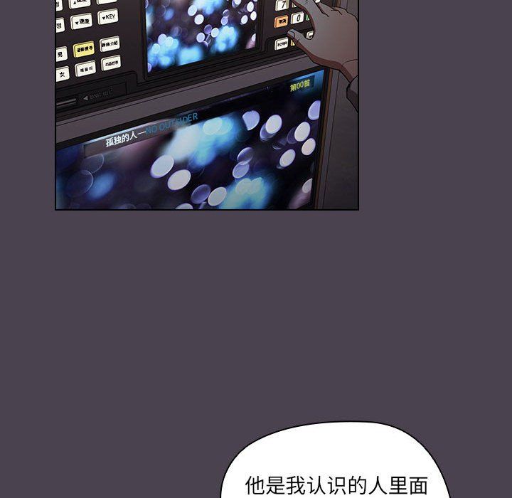 没种又怎样第32话