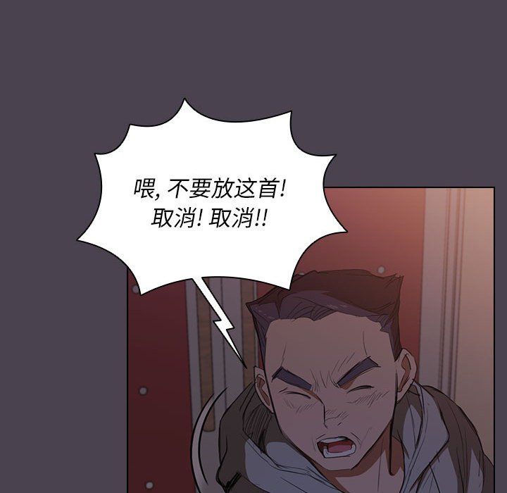 沒種又怎樣第32話