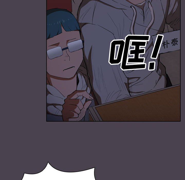 没种又怎样第32话